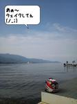 biwa3_1.jpg
